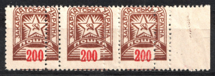 1945 '200' Carpatho-Ukraine, Strip (DOUBLE Perforation, Print Error, Margin, CV $60, MNH)