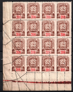 1945 '200' Carpatho-Ukraine, Part of Sheet (DOUBLE + SHIFTED Perforation, Print Error, Corner Margins, MNH)