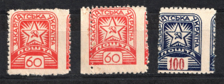 1945 Carpatho-Ukraine (SHIFTED Perforation, Print Error, MNH)