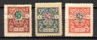 1919 Russia Denikin Army Civil War (Perforated, Full Set)