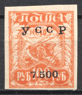 192? 7500 on 100r Unofficial Issue, Ukraine (CV $30)