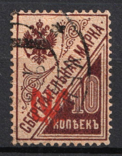 1918 10k Unknown Type, Ukrainian Tridents, Ukraine (Red Overprint, Signed, Canceled)
