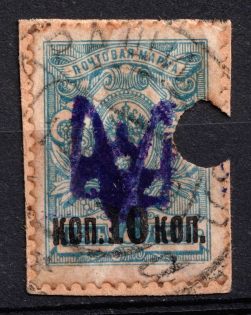 1918 10k on 7 k Barashi Local, Ukrainian Tridents, Ukraine (Bulat 2284, Signed, Barashi Postmark, CV $500)