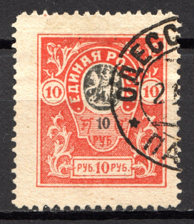 1919 Russia Denikin Army Civil War 10 Rub Cancellation Ferry Batum - Odessa