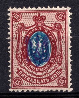 1918 15k Berezno Local, Ukrainian Tridents, Ukraine (Bulat 2307, Signed, CV $500)