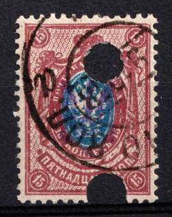 1918 15k Berezno Local, Ukrainian Tridents, Ukraine (Bulat 2307, Signed, Canceled, Unpriced, CV $+++)