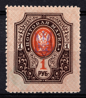 1918 1r Berezno Local, Ukrainian Tridents, Ukraine (Bulat 2313, Signed, Unpriced, CV $+++)
