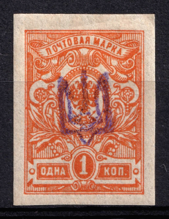 1918 1k Berezno Local, Ukrainian Tridents, Ukraine (Bulat 2314, Signed, Unpriced, CV $+++)
