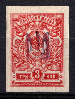 1918 3k Berezno Local, Ukrainian Tridents, Ukraine (Bulat 2316, Signed, Unpriced, CV $+++)