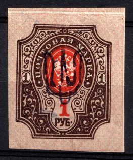 1918 1r Bolshie Dederkaly (Velyki Dederkaly) Local, Ukrainian Tridents, Ukraine (Bulat 2495, Unpriced, CV $+++)