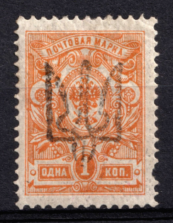 1918 1k Chernigov (Chernihiv) Type 2 Local, Ukrainian Tridents, Ukraine (Bulat 2327, Signed, Unpriced, CV $+++)