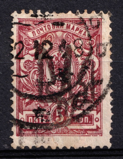 1918 5k Chernigov (Chernihiv) Type 2 Local, Ukrainian Tridents, Ukraine (Bulat 2331, Signed, Canceled, Unpriced, CV $+++)