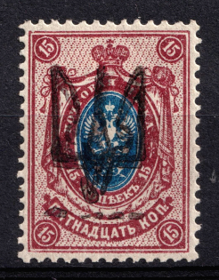 1918 15k Chernigov (Chernihiv) Type 2 Local, Ukrainian Tridents, Ukraine (Bulat 2332, Signed, Unpriced, CV $+++)