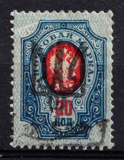1918 20k Chernigov (Chernihiv) Type 2 Local, Ukrainian Tridents, Ukraine (Bulat 2333, Signed, Unpriced, CV $+++)