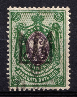 1918 25k Chernigov (Chernihiv) Type 2 Local, Ukrainian Tridents, Ukraine (Bulat 2334, Unpriced, CV $+++)