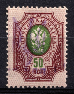 1918 50k Chernigov (Chernihiv) Type 2 Local, Ukrainian Tridents, Ukraine (Bulat 2335, Unpriced, CV $+++, MNH)
