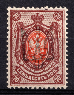 1918 70k Chernigov (Chernihiv) Type 2 Local, Ukrainian Tridents, Ukraine (Bulat 2336, Unpriced, CV $+++)