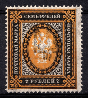 1918 7r Chernigov (Chernihiv) Type 2 Local, Ukrainian Tridents, Ukraine (Bulat 2338, Signed, Unpriced, CV $+++)