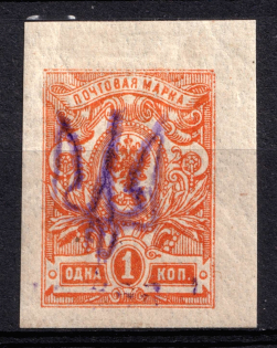 1918 1k Chernigov (Chernihiv) Type 2 Local, Ukrainian Tridents, Ukraine (Not in Catalog)