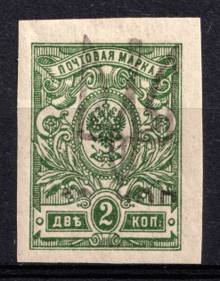 1918 2k Chernigov (Chernihiv) Type 2 Local, Ukrainian Tridents, Ukraine (Bulat 2342, Signed, Unpriced, CV $+++)