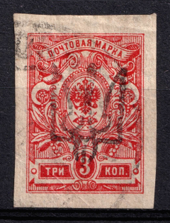 1918 3k Chernigov (Chernihiv) Type 2 Local, Ukrainian Tridents, Ukraine (Bulat 2342, Signed, Unpriced, CV $+++)