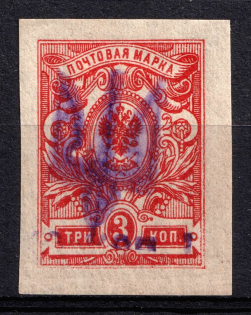 1918 3k Chernigov (Chernihiv) Type 2 Local, Ukrainian Tridents, Ukraine (Bulat 2342 a, Signed, Unpriced, CV $+++)