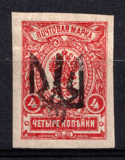 1918 4k Chernigov (Chernihiv) Type 2 Local, Ukrainian Tridents, Ukraine (Bulat 2344, Unpriced, CV $+++)