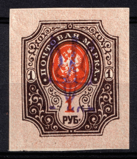 1918 1r Chernigov (Chernihiv) Type 2 Local, Ukrainian Tridents, Ukraine (Bulat 2345 a, Signed, Unpriced, CV $+++, MNH)