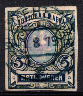 1918 5r Chernigov (Chernihiv) Type 2 Local, Ukrainian Tridents, Ukraine (Bulat 2347 a, Ilmen ? Postmark, CV $180)