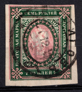 1918 7r Chernigov (Chernihiv) Type 2 Local, Ukrainian Tridents, Ukraine (Bulat 2348, Chernigov Postmark, Unpriced, CV $+++)