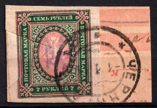 1918 7r Chernigov (Chernihiv) Type 2 Local on piece, Ukrainian Tridents, Ukraine (Bulat 2348 a, Signed, Chernigov Postmark, Unpriced, CV $+++)