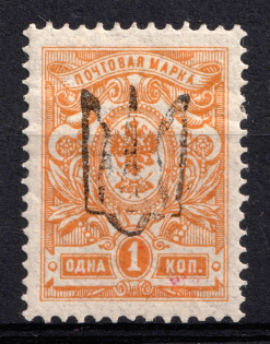 1918 1k Fasova Local, Ukrainian Tridents, Ukraine (Bulat 2349, Unpriced, CV $+++)