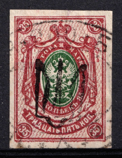 1918 35k Fasova Local, Ukrainian Tridents, Ukraine (Not in Catalog, Signed, Canceled)