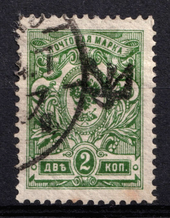 1918 2k Hanebne (Ganebne) Type 1 Local, Ukrainian Tridents, Ukraine (Bulat 2351, Canceled, CV $750)