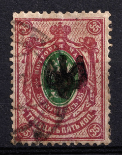 1918 35k Hanebne (Ganebne) Type 1 Local, Ukrainian Tridents, Ukraine (Not in Catalog, Signed, Canceled)