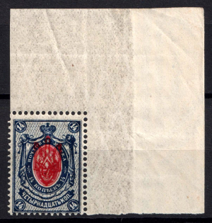 1918 14k Kherson Local, Ukrainian Tridents, Ukraine (Bulat 2368, Corner Margins, Unpriced, CV $+++)