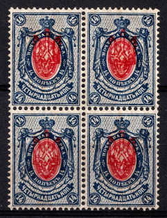 1918 14k Kherson Local, Ukrainian Tridents, Ukraine, Block of Four (Bulat 2368, Unpriced, CV $+++, MNH)