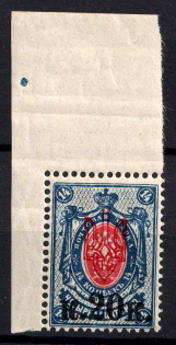 1918 20k on 14k Kherson Local, Ukrainian Tridents, Ukraine (Bulat 2370, Corner Margins, Unpriced, CV $+++)