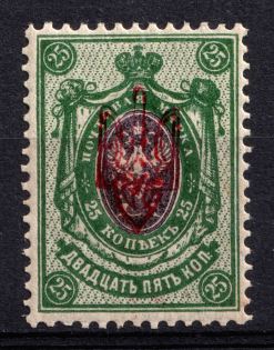 1918 25k Kherson Local, Ukrainian Tridents, Ukraine (Bulat 2371, Signed, Unpriced, CV $+++, MNH)