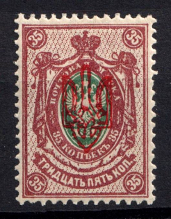 1918 35k Kherson Local, Ukrainian Tridents, Ukraine (Not in Catalog, ex Trevor Pateman, RRR)