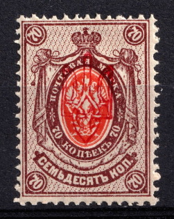 1918 70k Kherson Local, Ukrainian Tridents, Ukraine (Bulat 2373, Unpriced, CV $+++, MNH)