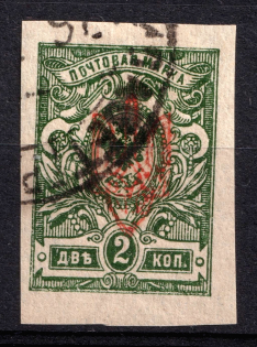 1918 2k Kherson Local, Ukrainian Tridents, Ukraine (Bulat 2379, Yelysavethrad Postmark, Unpriced, CV $+++)