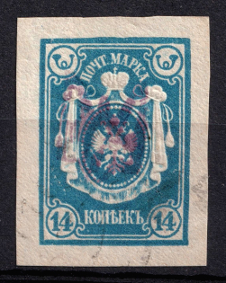 191? 14k Barashi Local on piece, Ukrainian Tridents, Ukraine (Not in Catalog)