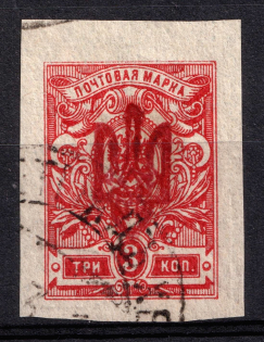 1918 3k Kherson Local, Ukrainian Tridents, Ukraine (Bulat 2380, Canceled, Unpriced, CV $+++)