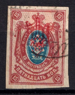 1918 15k Kherson Local, Ukrainian Tridents, Ukraine (Bulat 2382, Canceled, Unpriced, CV $+++)