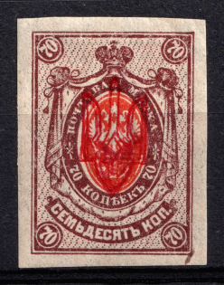 1918 70k Kherson Local, Ukrainian Tridents, Ukraine (Bulat 2385, Unpriced, CV $+++)
