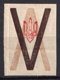 1918 Kherson Local on the Coupon, Ukrainian Tridents, Ukraine