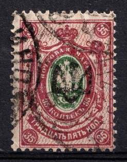 1918 35k Kostyantynohrad (Konstantingrad) Local, Ukrainian Tridents, Ukraine (Bulat 2403, Signed, Canceled, CV $1,500)