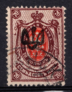 1918 70k Kostyantynohrad (Konstantingrad) Local, Ukrainian Tridents, Ukraine (Bulat 2405, Signed, Canceled, CV $1,000)
