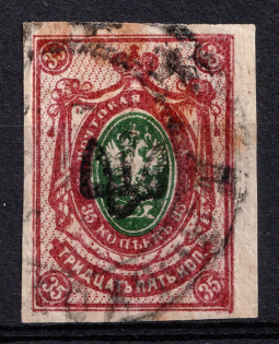 1918 35k Kostyantynohrad (Konstantingrad) Local, Ukrainian Tridents, Ukraine (Bulat 2406 a?, Signed, Canceled, CV $1,000)